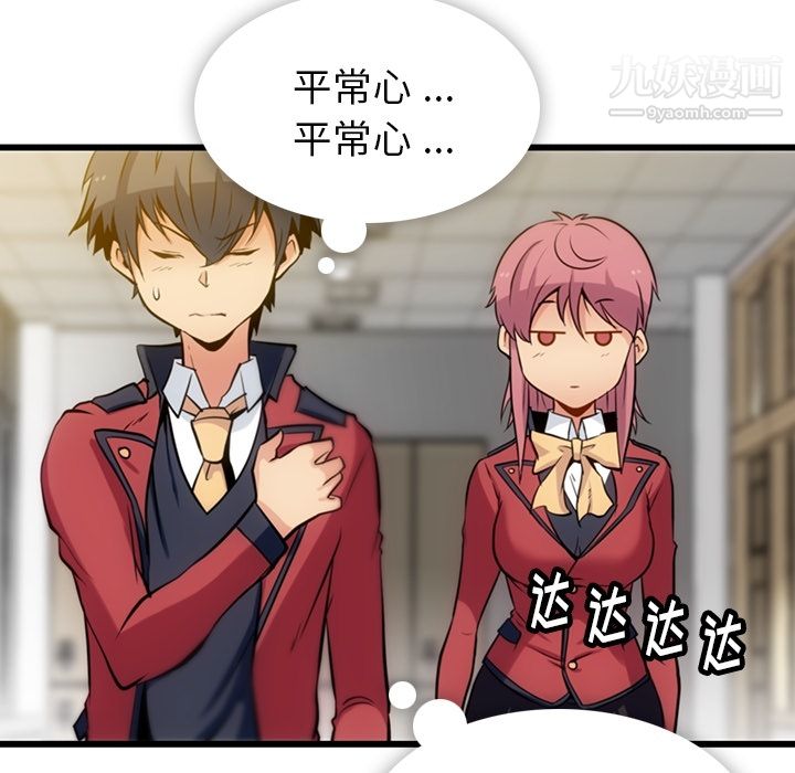 如此可爱的间谍?第4話