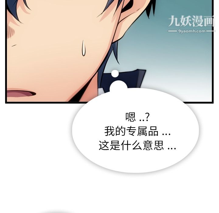 如此可爱的间谍?第4话