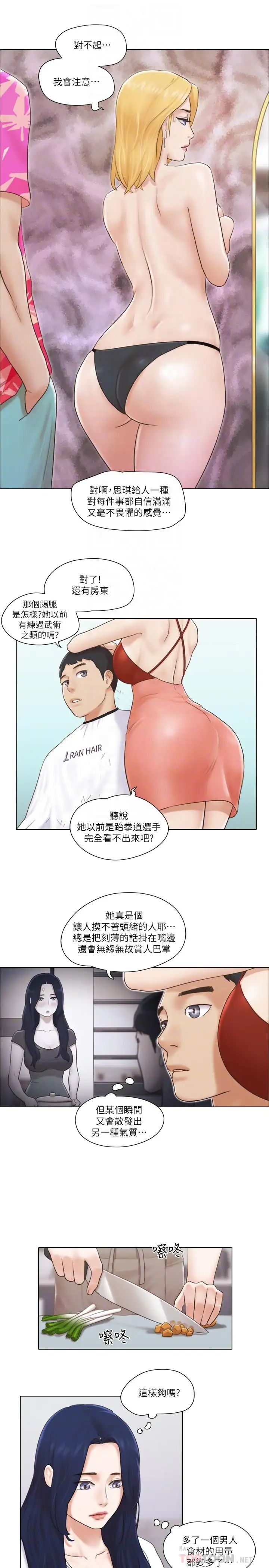 单身女子公寓第16话-特别服务