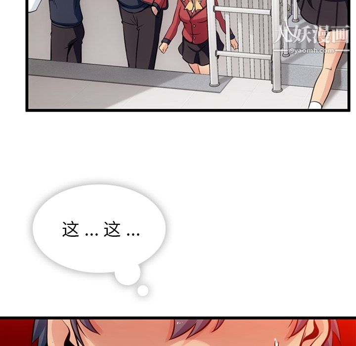 如此可爱的间谍?第4话