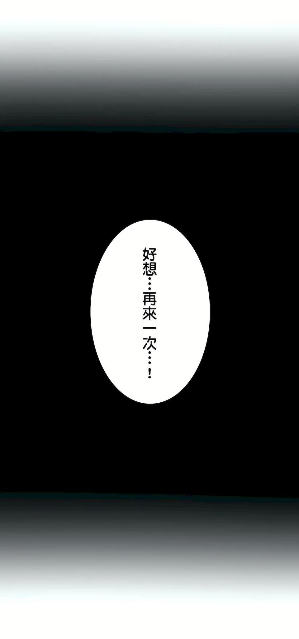 生灵～藏在墻壁裏的女人第3话