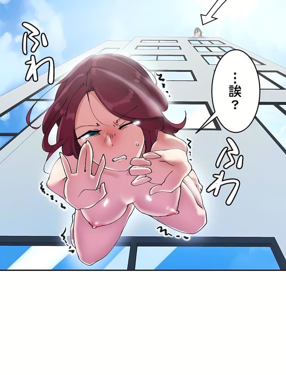 生灵～藏在墻壁裏的女人第4话