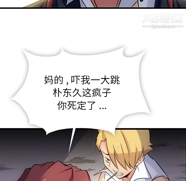 如此可爱的间谍?第4话