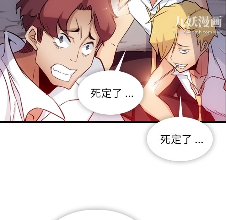 如此可爱的间谍?第4话