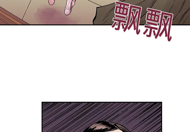 猎奇刑事第11话