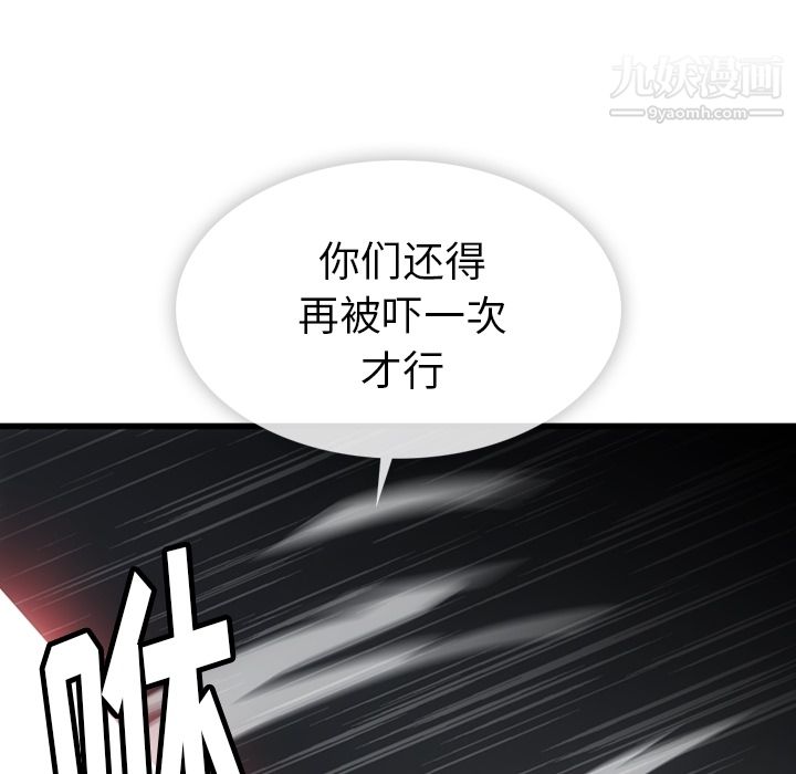 如此可爱的间谍?第4话