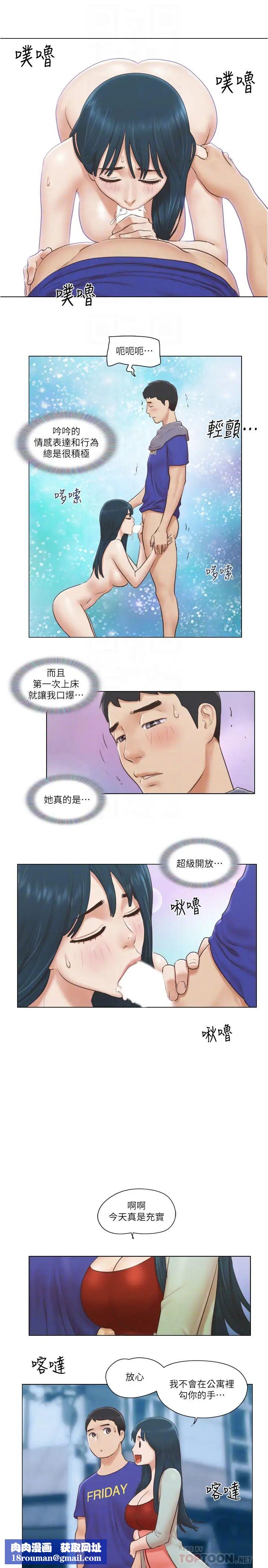 單身女子公寓第17話-吟吟果然很美味…