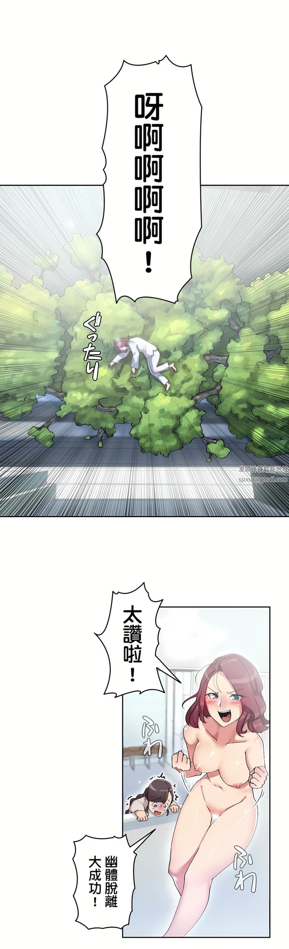 生灵～藏在墻壁裏的女人第4话