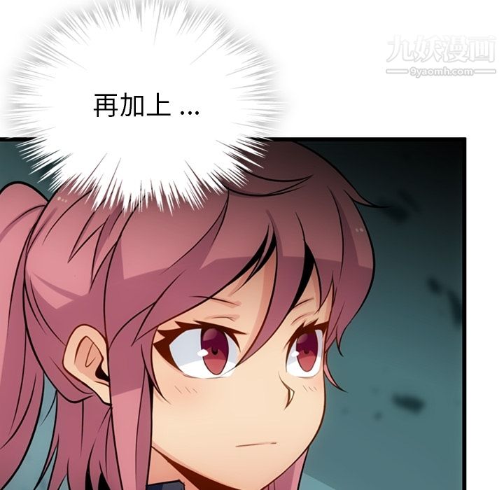 如此可爱的间谍?第4話