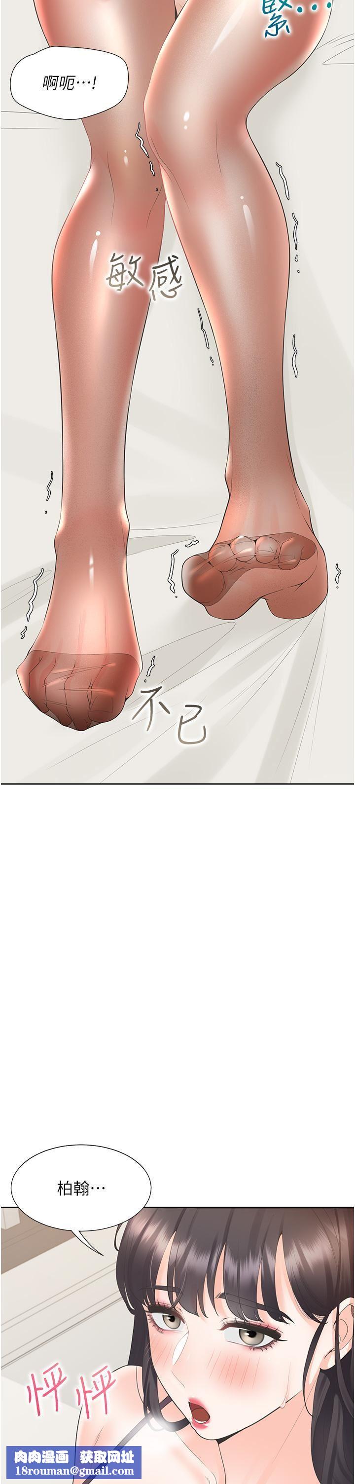 同居上下舖第45话-可以进来瞭…♥