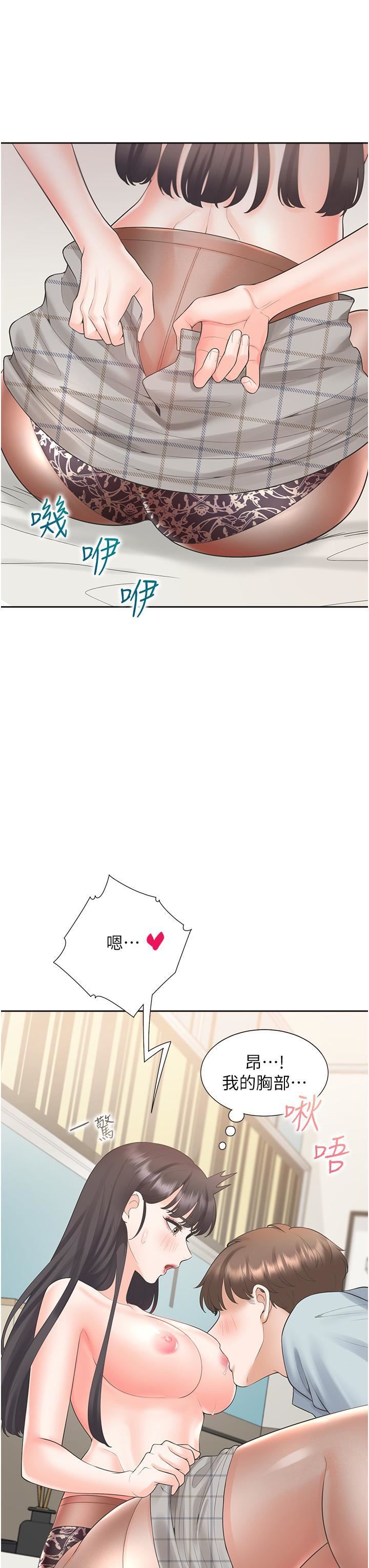 同居上下舖第45话-可以进来瞭…♥