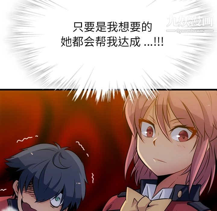 如此可爱的间谍?第4话