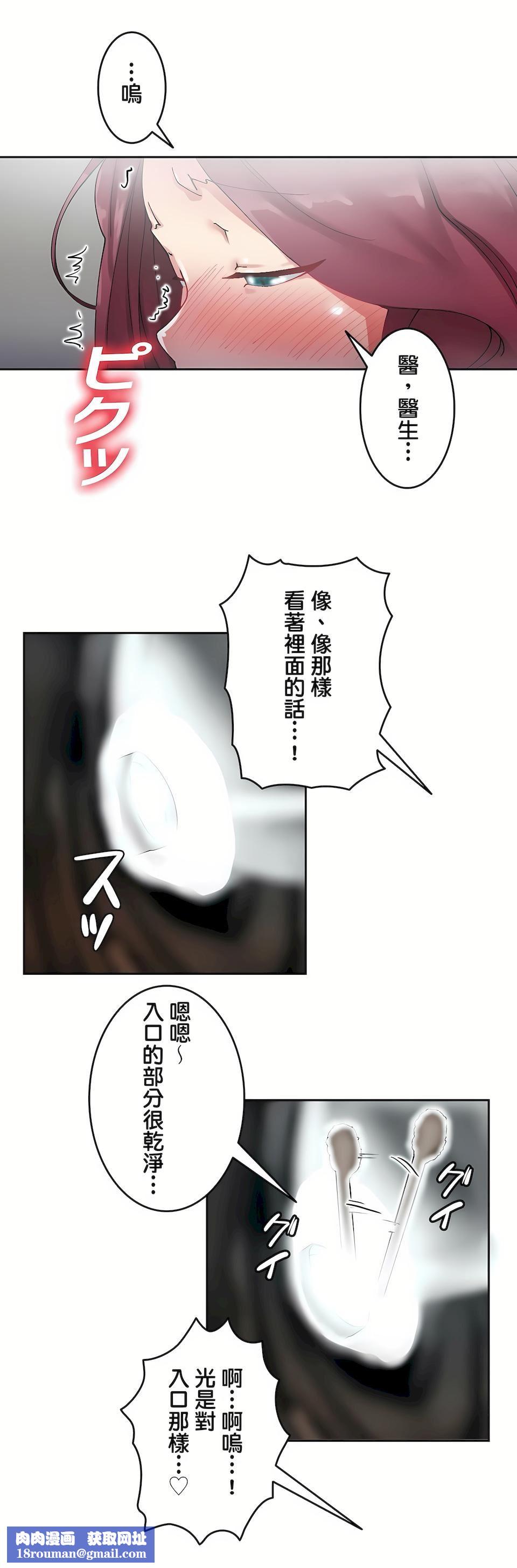 生灵～藏在墻壁裏的女人第4话