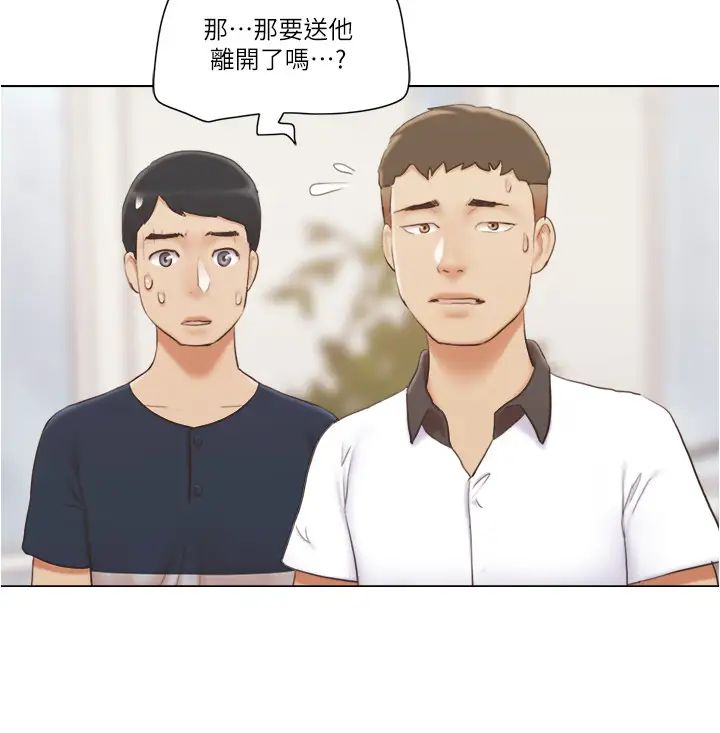 单身女子公寓第17话-吟吟果然很美味…