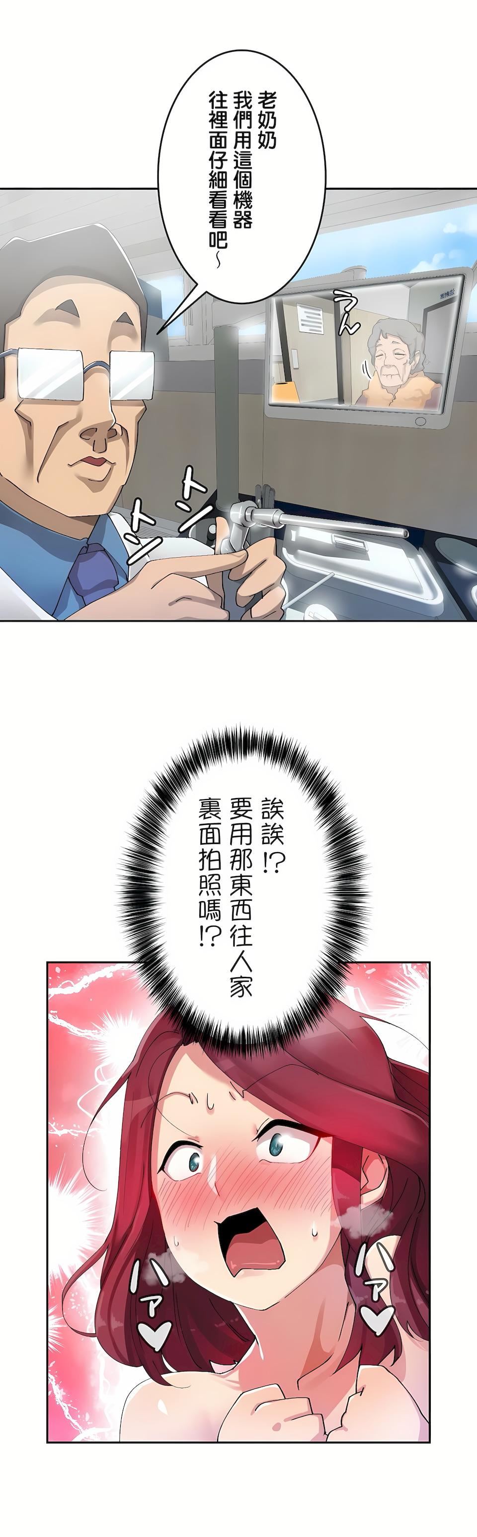 生灵～藏在墻壁裏的女人第4话