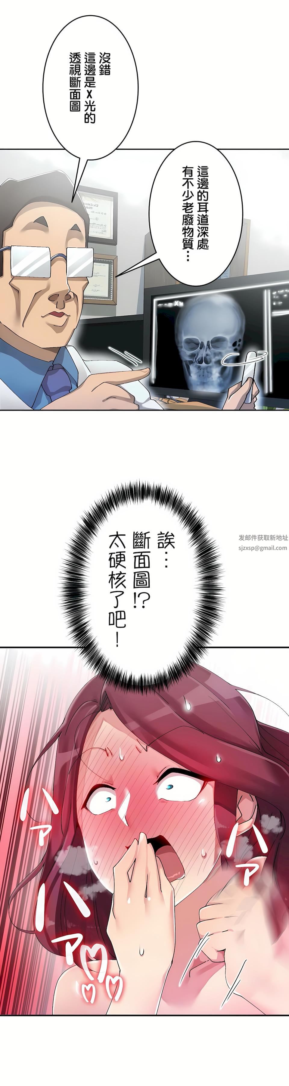 生灵～藏在墻壁裏的女人第4话