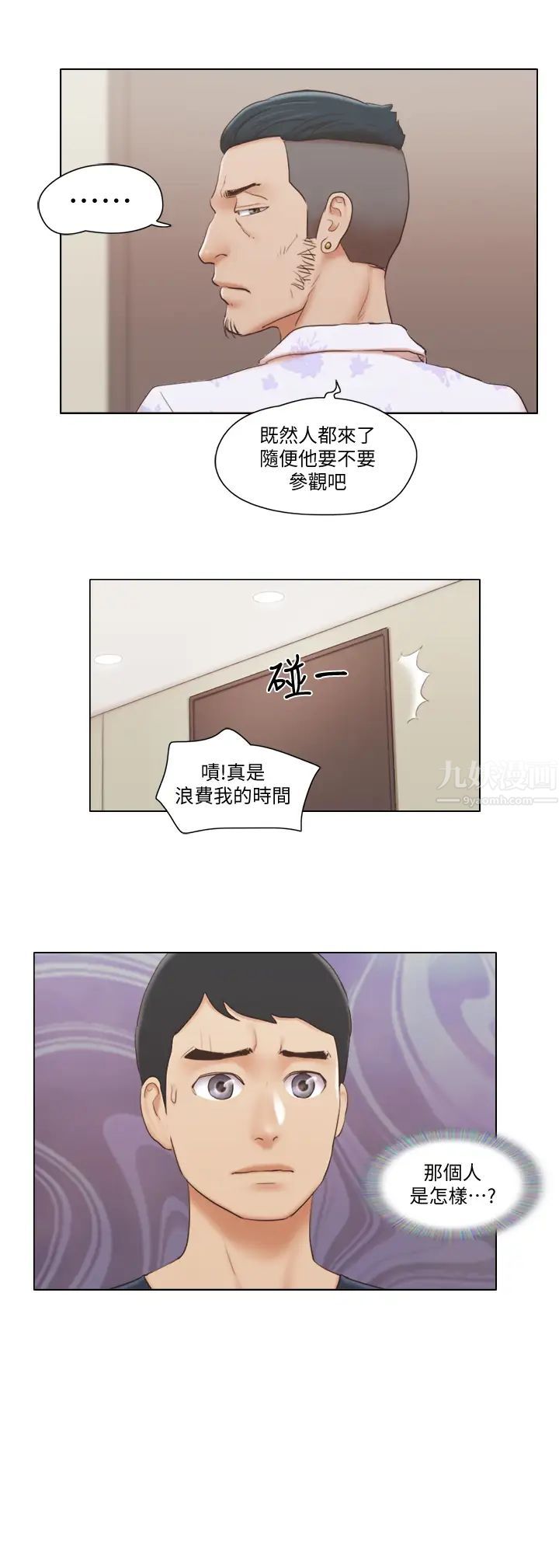 单身女子公寓第18话-饶思琪魅惑的身姿