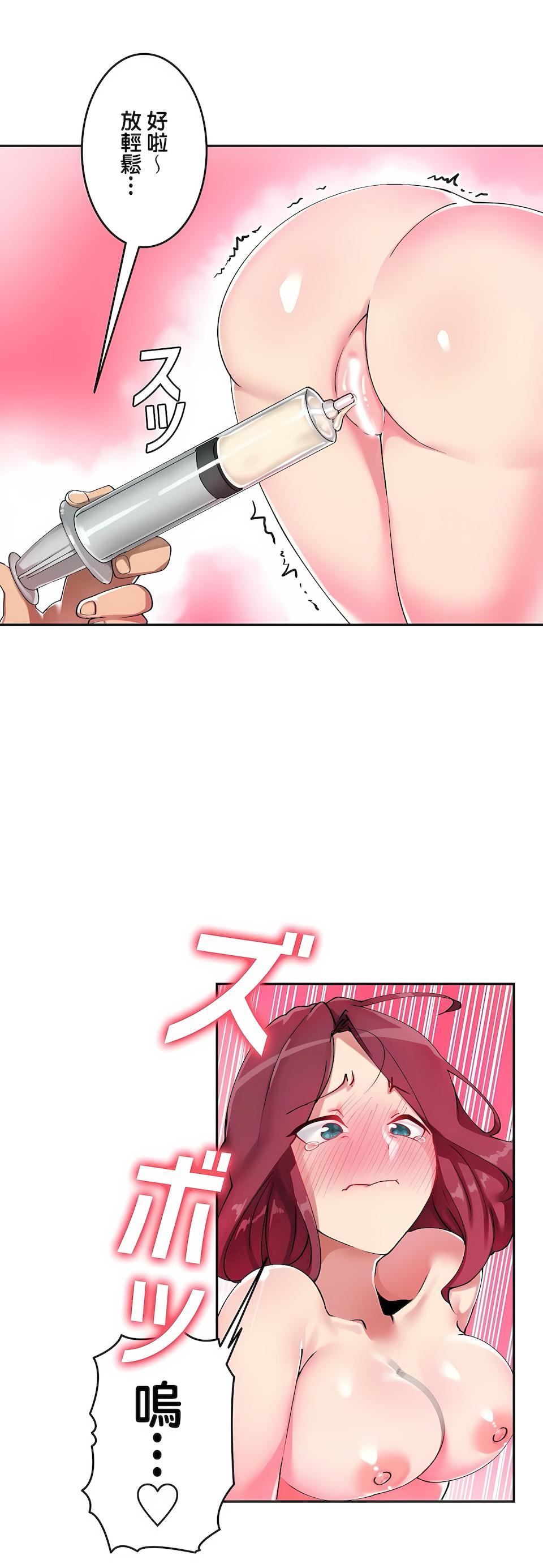 生灵～藏在墻壁裏的女人第4话