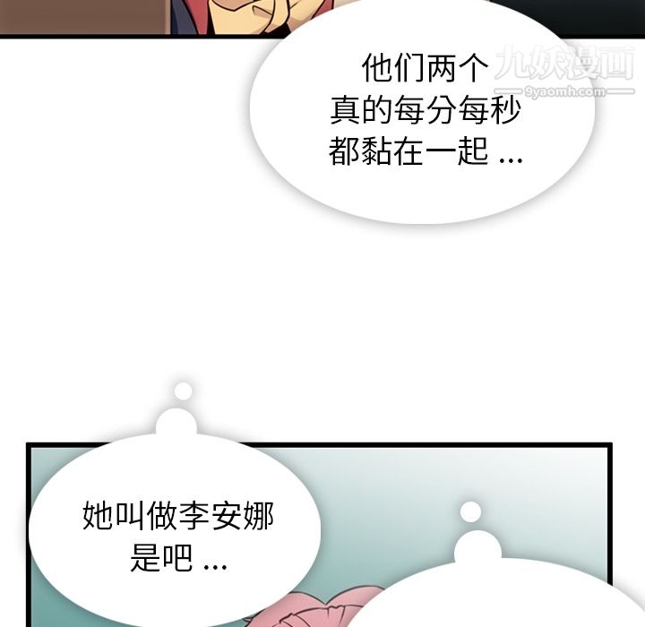 如此可爱的间谍?第5話