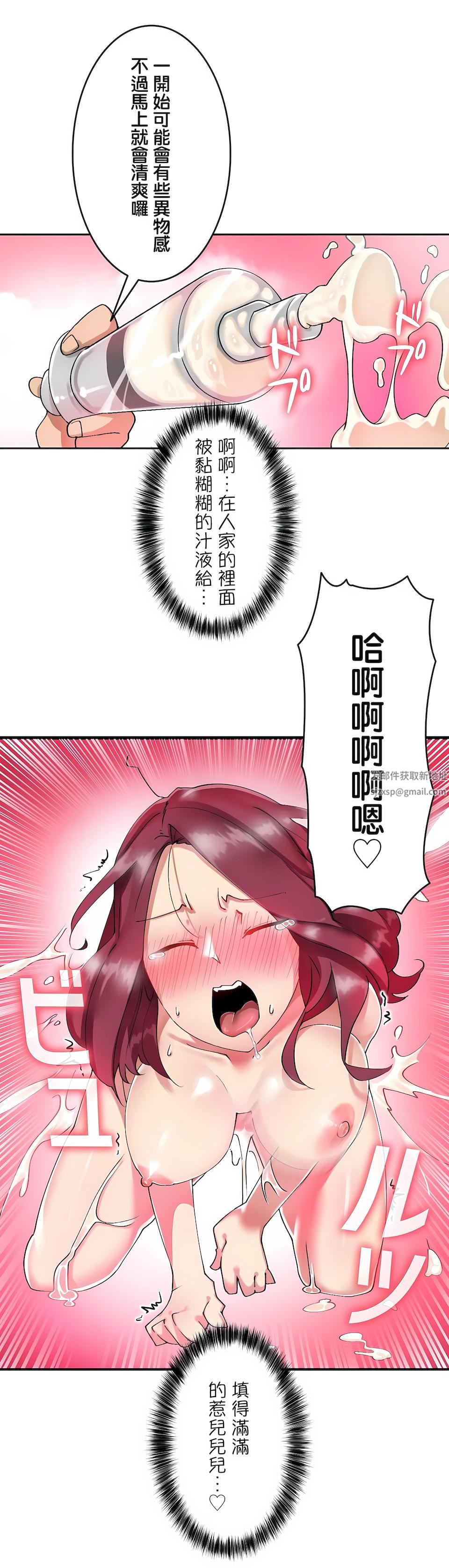 生灵～藏在墻壁裏的女人第4话