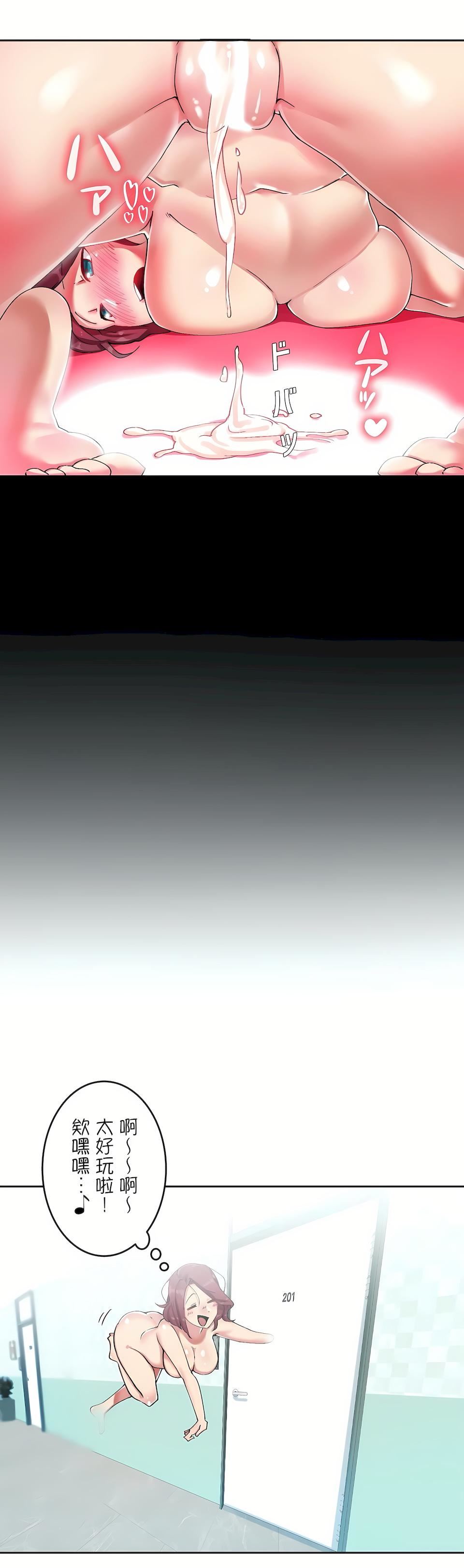 生灵～藏在墻壁裏的女人第4话