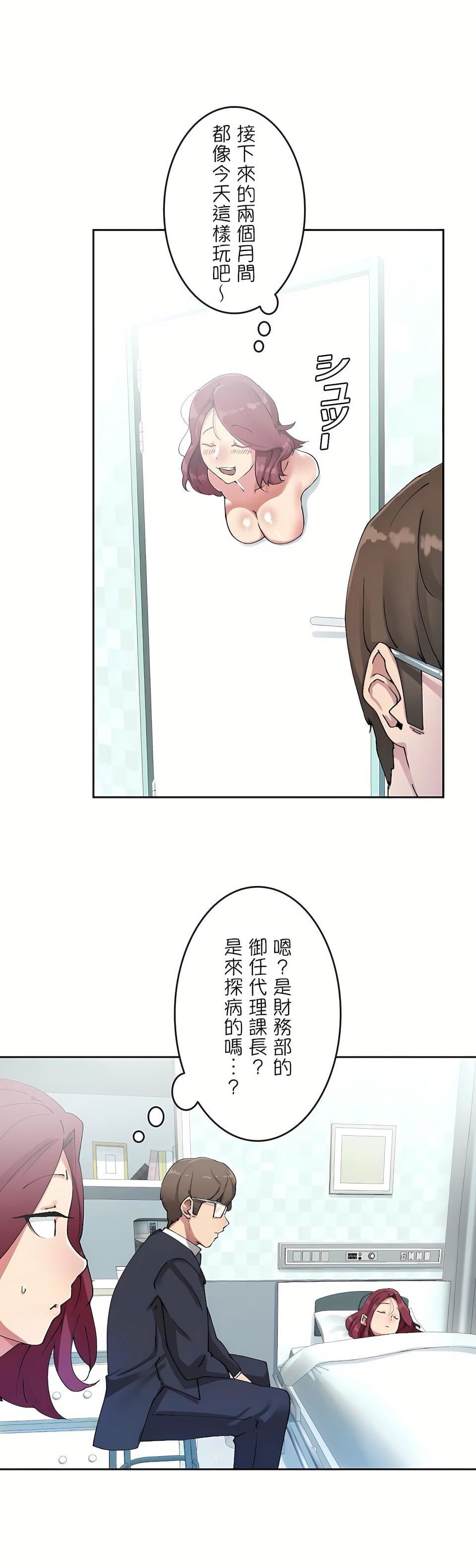 生灵～藏在墻壁裏的女人第4话