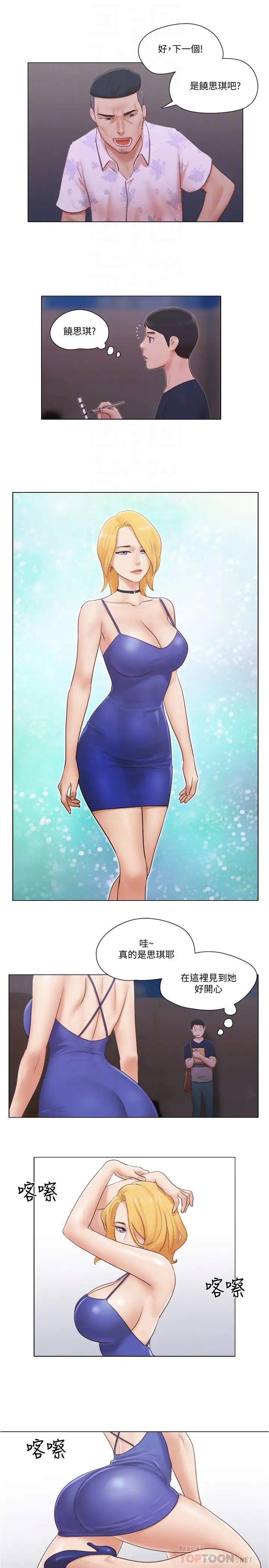 单身女子公寓第18话-饶思琪魅惑的身姿