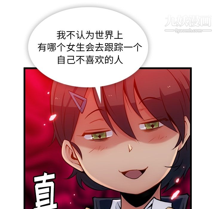 如此可爱的间谍?第5話