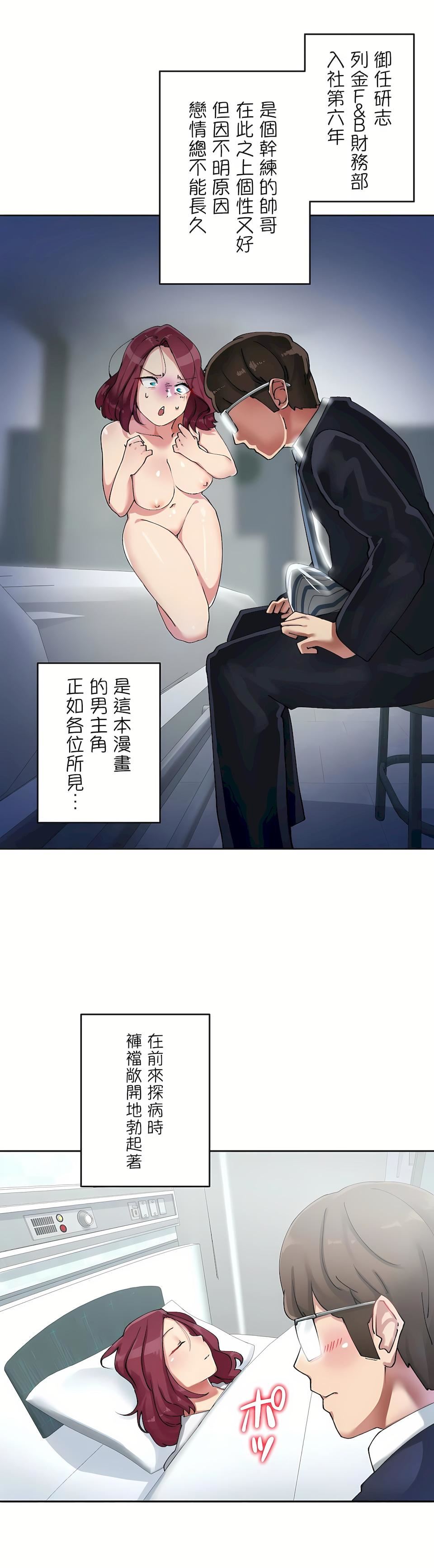 生灵～藏在墻壁裏的女人第4话