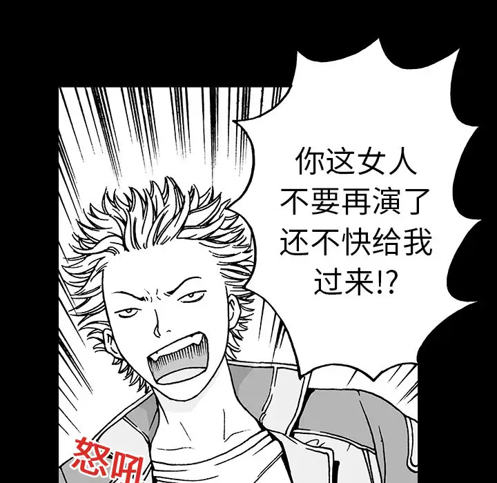 猎奇刑事第11话