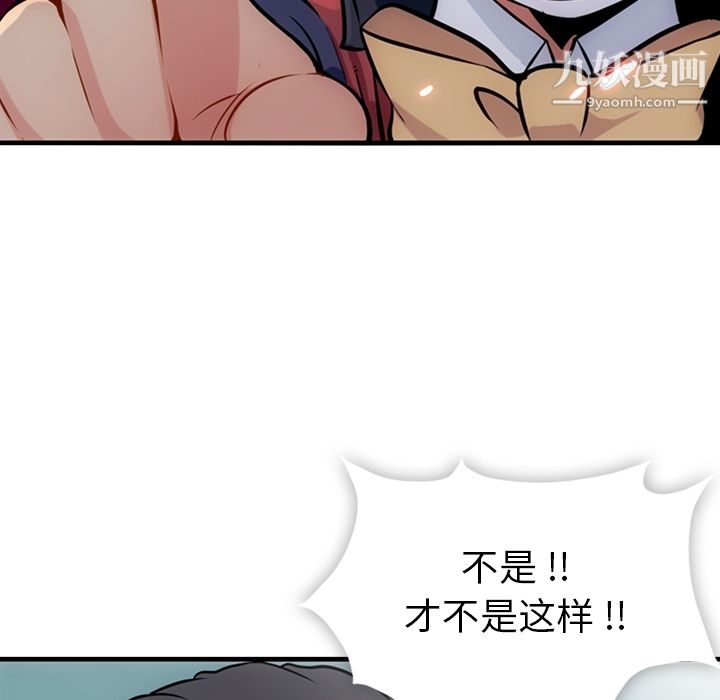 如此可爱的间谍?第5话