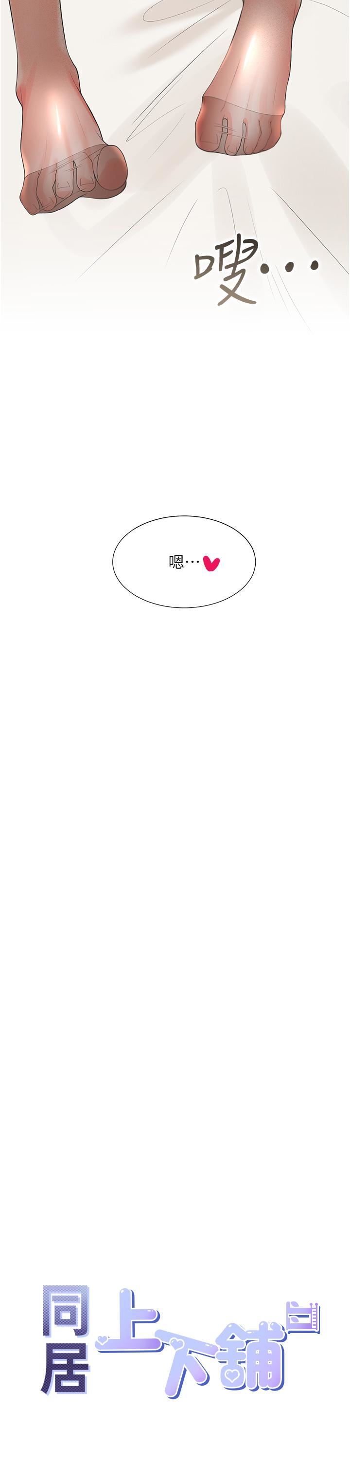 同居上下舖第46话-我的小穴隻让你插