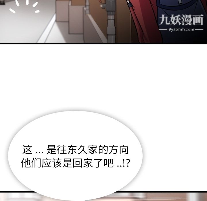 如此可爱的间谍?第5話