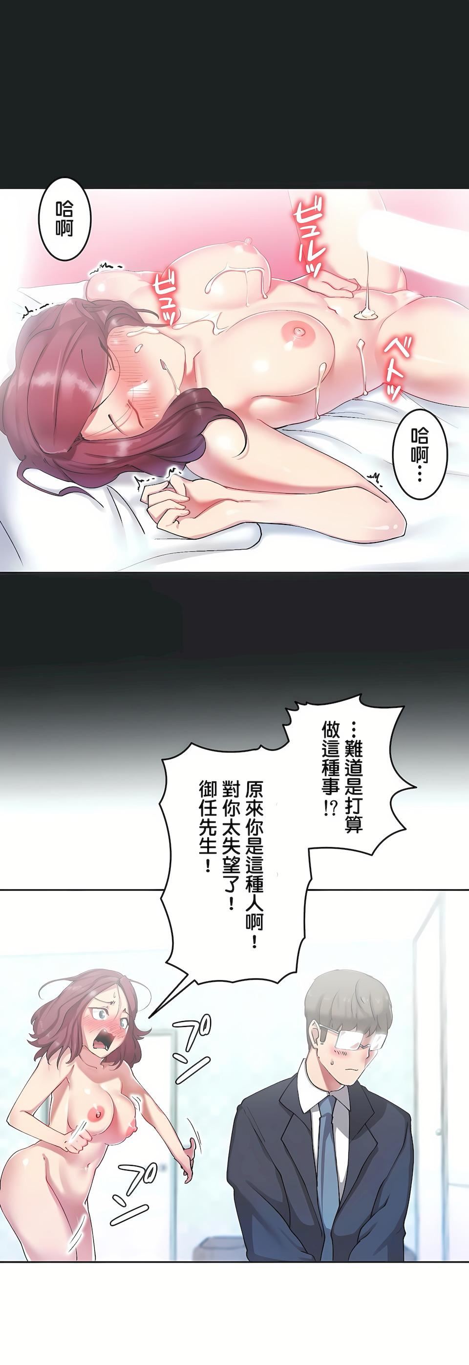 生灵～藏在墻壁裏的女人第5话