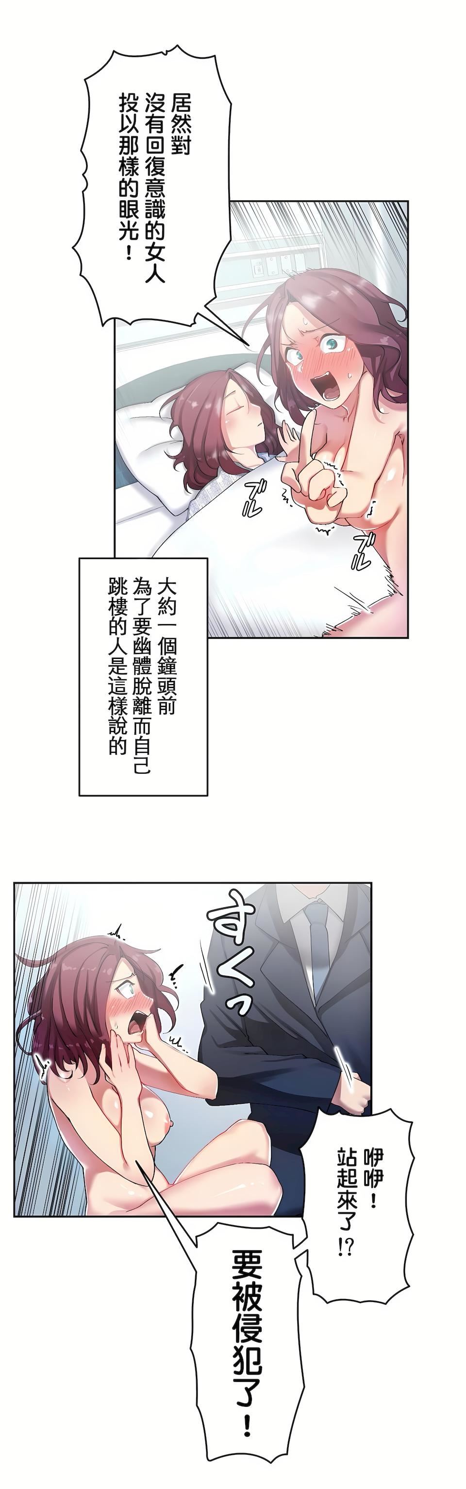 生灵~藏在墻壁裏的女人第5话