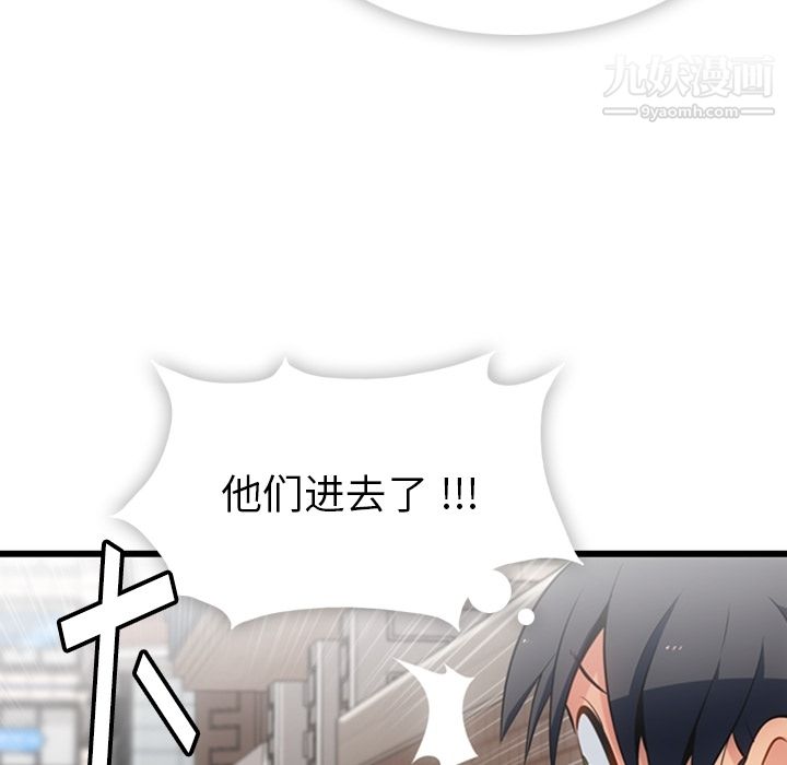 如此可爱的间谍?第5话