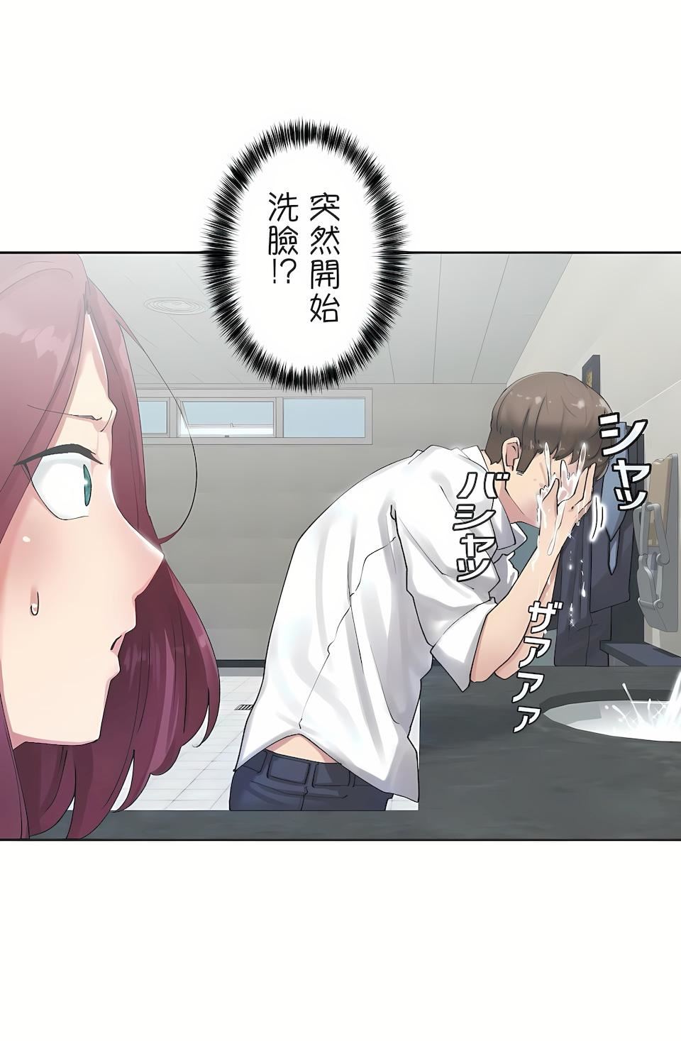 生灵~藏在墻壁裏的女人第5话