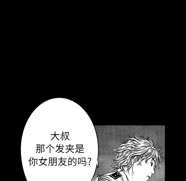 猎奇刑事第11话