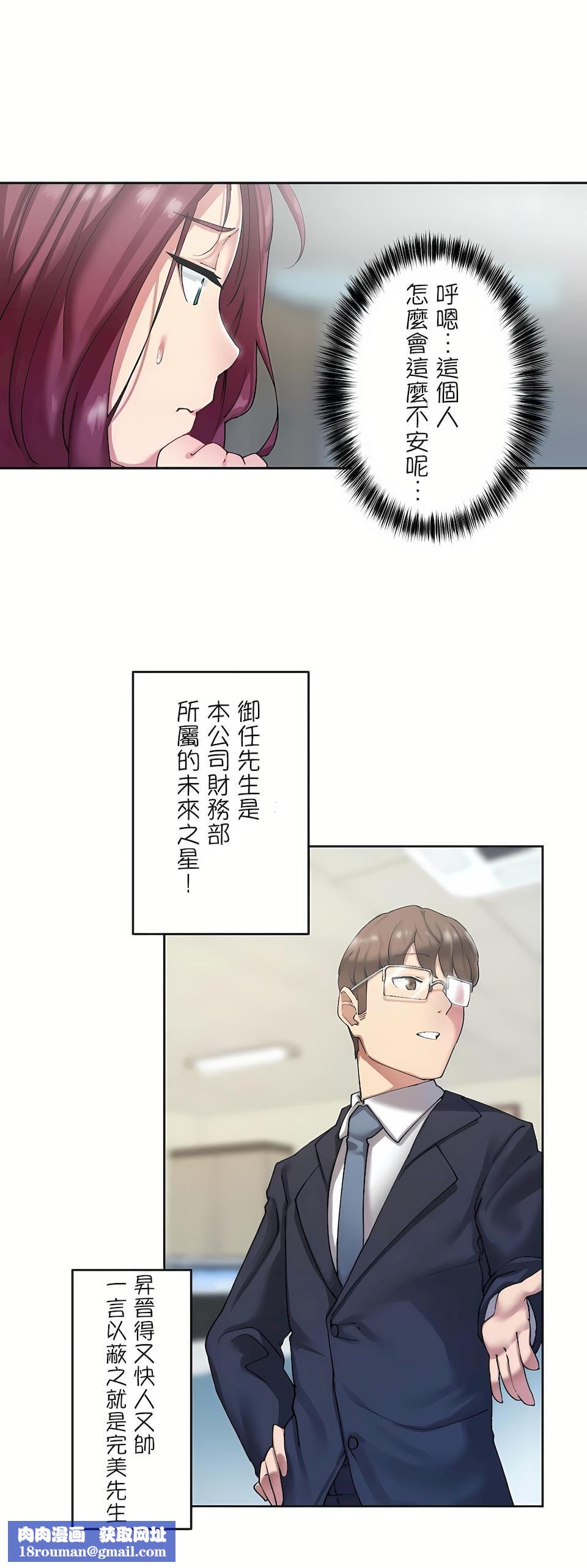 生灵～藏在墻壁裏的女人第5话