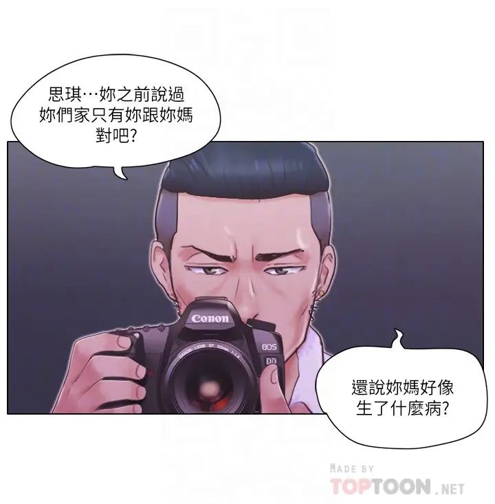 单身女子公寓第19话-柔弱的思琪