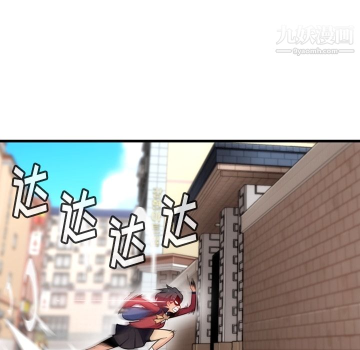 如此可爱的间谍?第5话