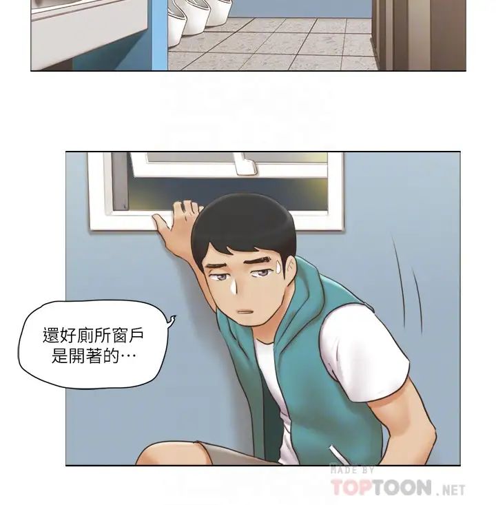 單身女子公寓第19話-柔弱的思琪