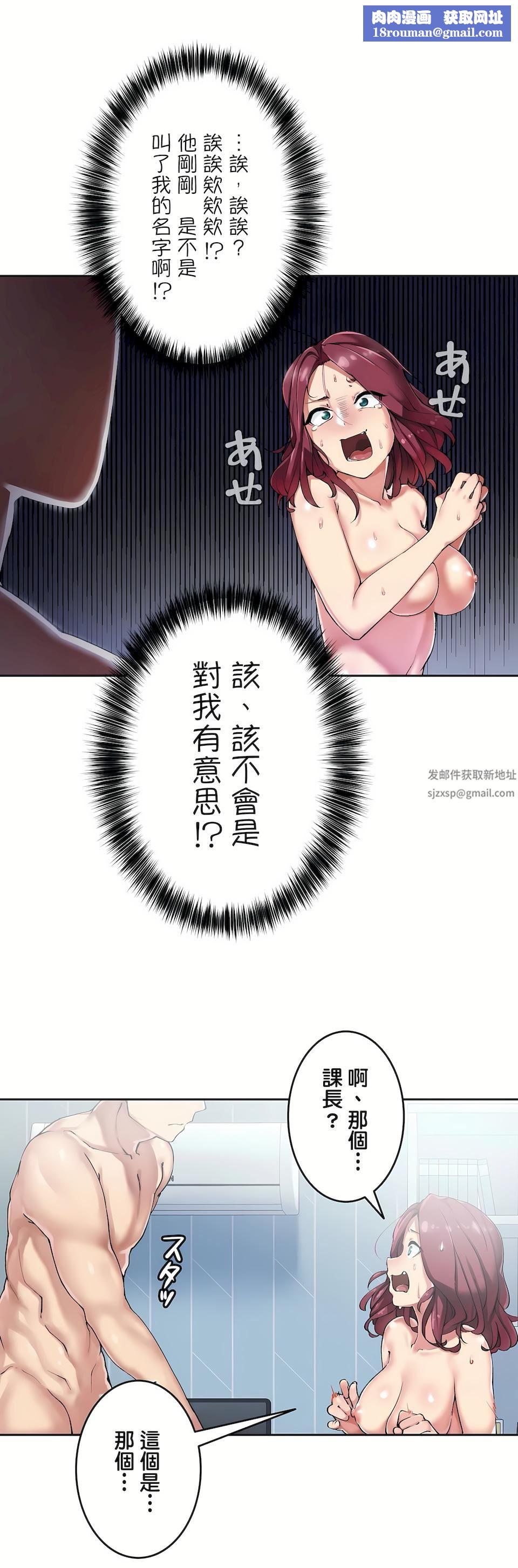 生灵～藏在墻壁裏的女人第6话