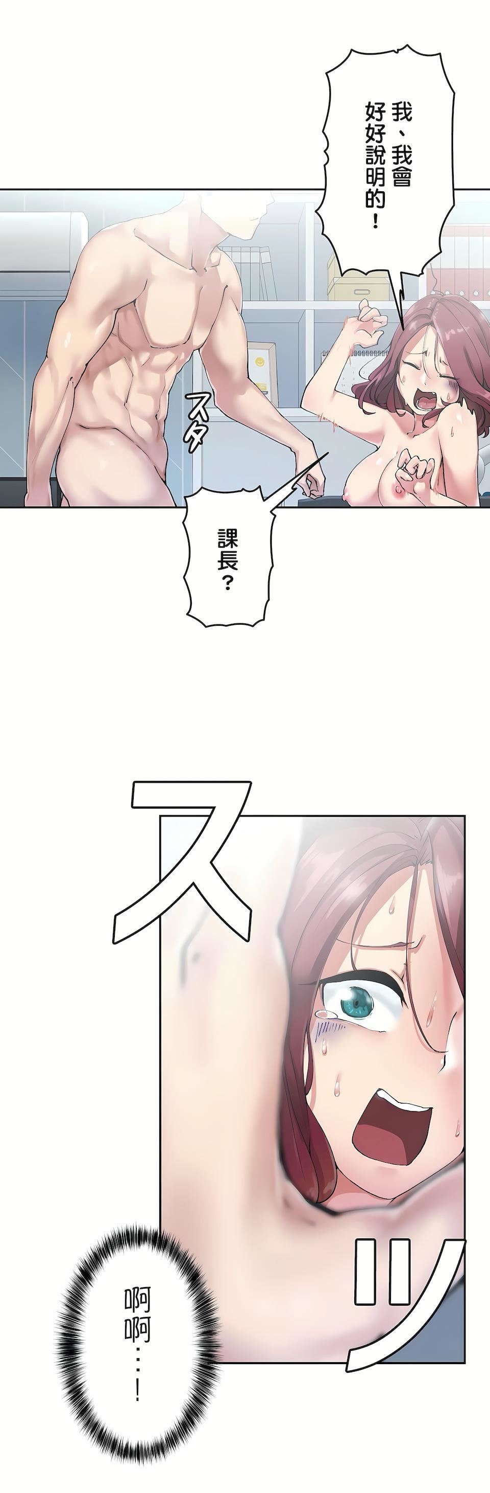 生灵～藏在墻壁裏的女人第6话