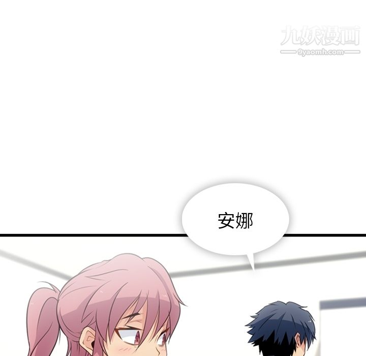 如此可爱的间谍?第5話