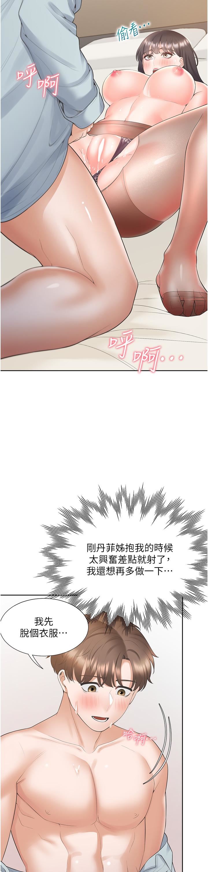 同居上下舖第46话-我的小穴隻让你插