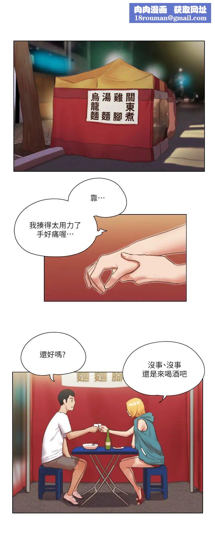 單身女子公寓第20話-一起上摩鐵的子翔與思琪