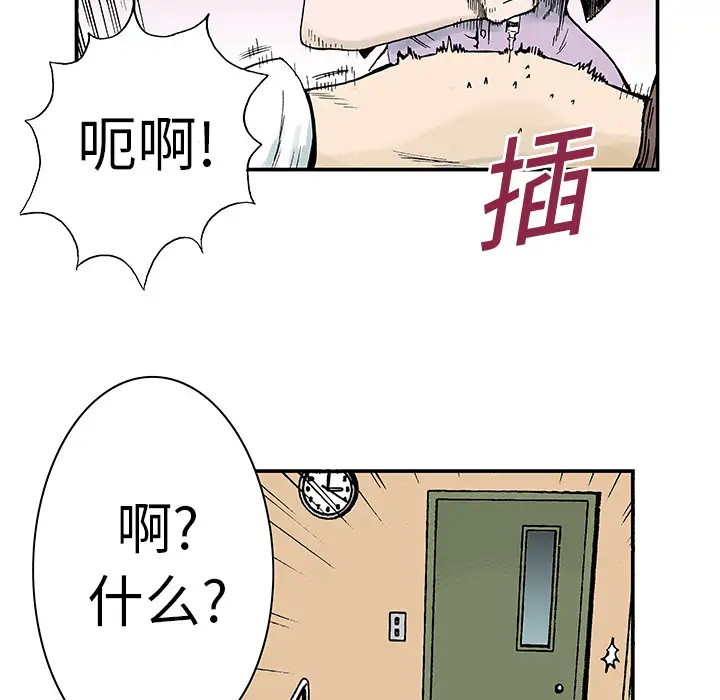 猎奇刑事第11话