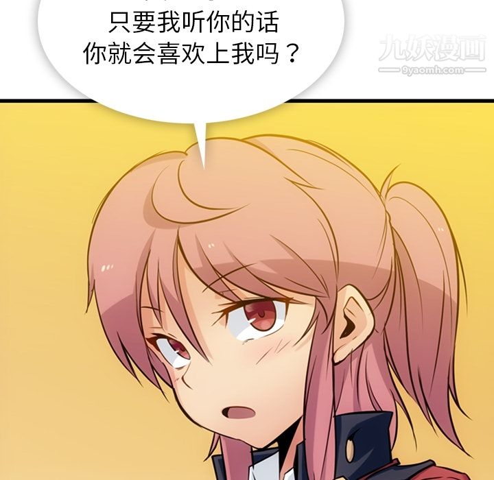 如此可爱的间谍?第5話