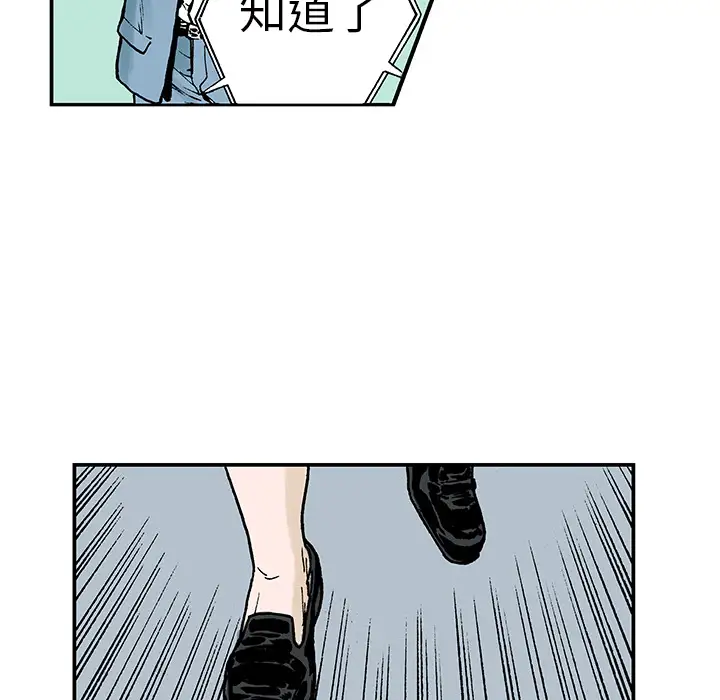 猎奇刑事第11话